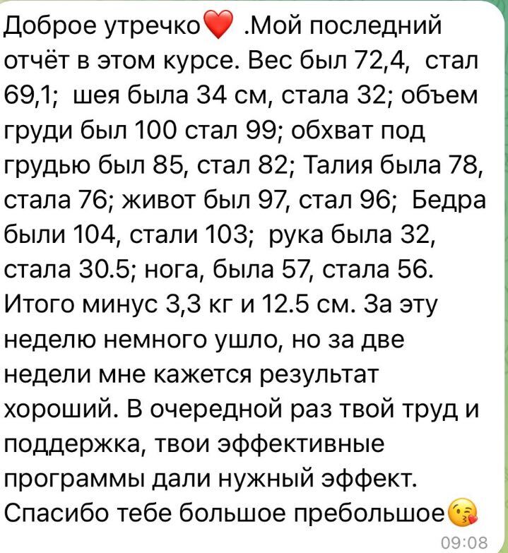 Результат ученицы