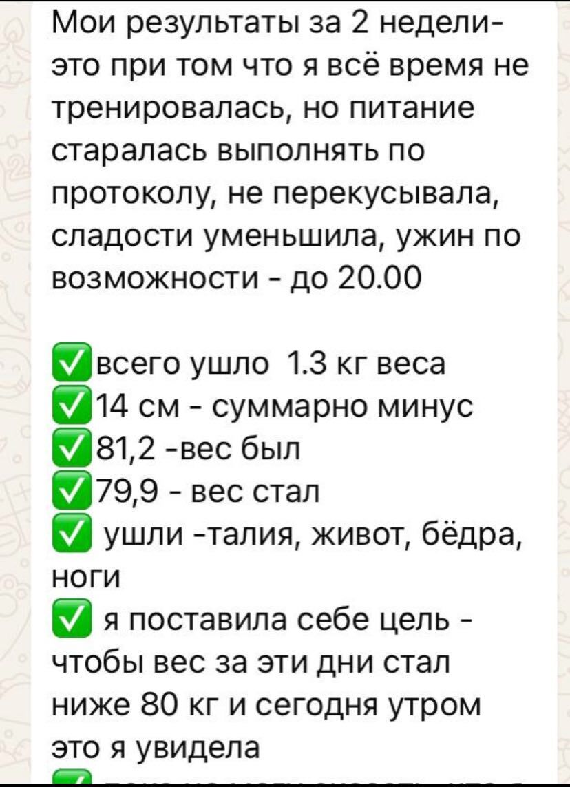 Результат ученицы