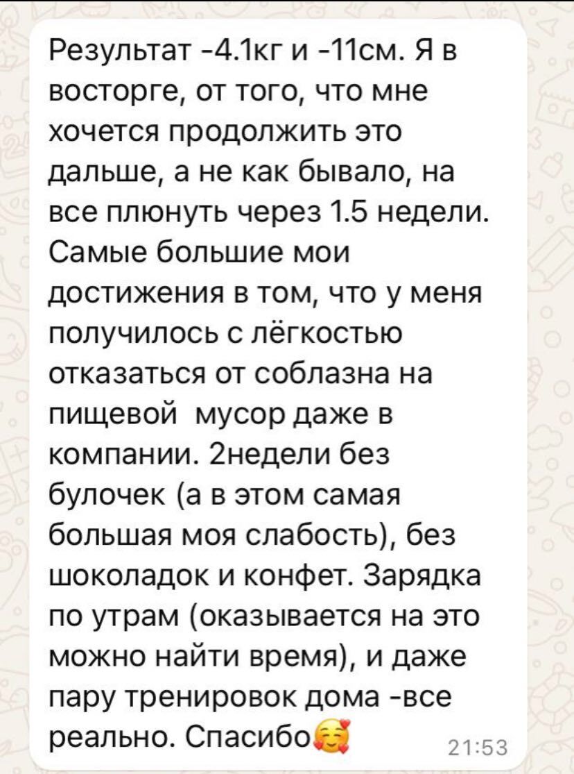 Результат ученицы